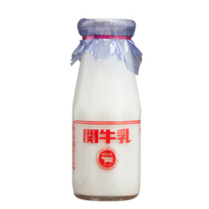 関牛乳 低温殺菌牛乳関牛乳