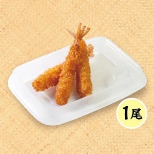 単品海老フライ（1尾）