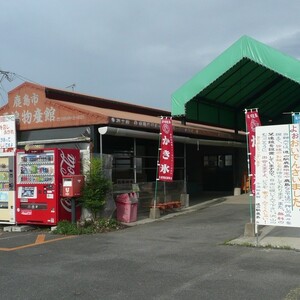 道の駅鹿島