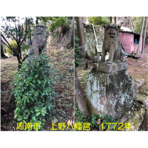 周南市 上野八幡宮 1772年