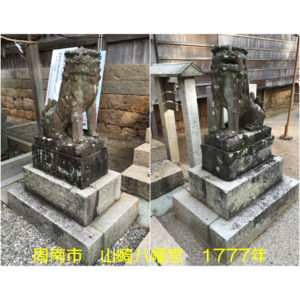 周南市 山崎八幡宮 1777年