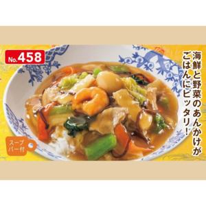 中華丼
