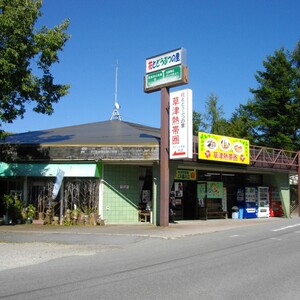 草津熱帯圏
