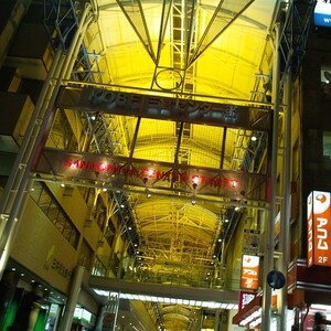 三宮センター街