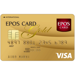 エポス ゴールドカード