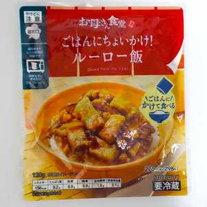 ファミリーマート ごはんにちょいかけ! ルーロー飯