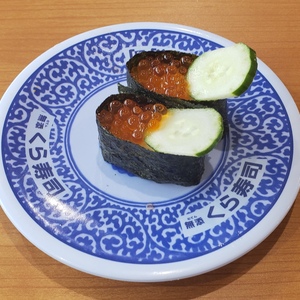 【くら特製】味付いくら