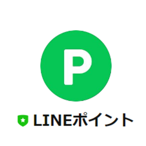 LINEポイント