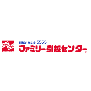 ファミリー引越センター