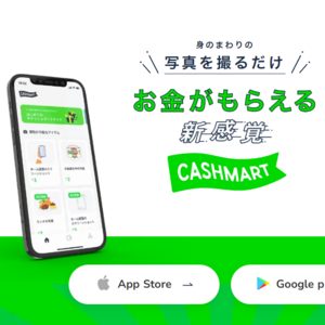 CASHMART（キャッシュマート）
