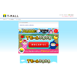 Tモール