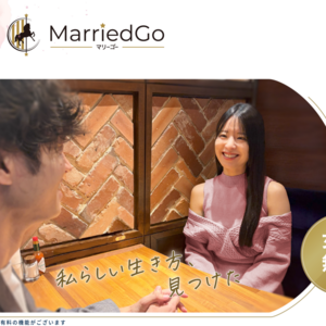 MarriedGo（マリーゴー）