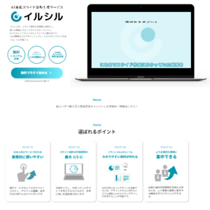 イルシル