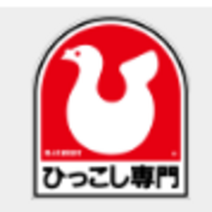 ハトのマークの引越センター