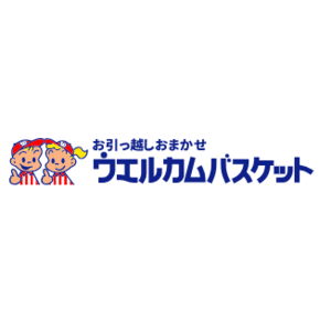 ウェルカムバスケット