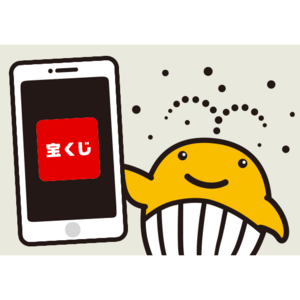 宝くじ公式