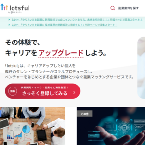 lotsful(ロッツフル)