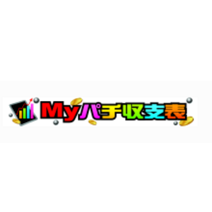 Myパチ収支表 パチンコ・パチスロ収支管理