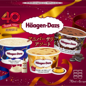 ハーゲンダッツ アソートボックス アニバーサリー アソート(ミルククラシック・カスタードプディング・クッキー&チョコレート)