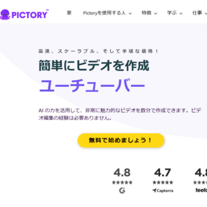 Pictory