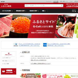 G-Call ふるさと納税