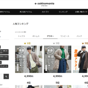 イーザッカマニアストアーズ(e-zakkamania stores)