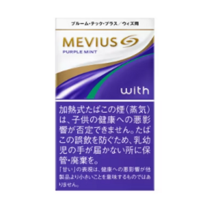 メビウス・ゴールド パープル・ミント・ウィズ用