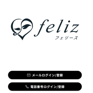 feliz（フェリース）