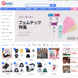 キューテン(Qoo10)