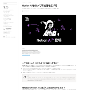 Notion AI