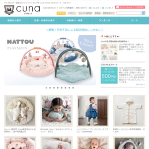 クーナ・セレクト（cuna select）