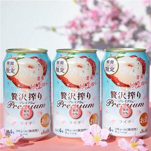 アサヒ 贅沢搾り プレミアム数量限定ライチ
