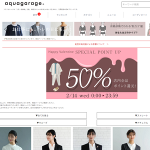 アクアガレージ(aquagarage)