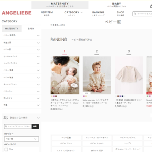 エンジェリーベ(ANGELIEBE)