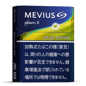 メビウス・ベイズ・オプション・プルーム・エックス用