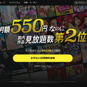 DMM TV