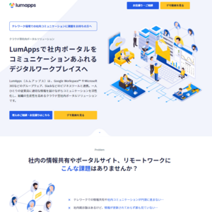 LumApps
