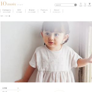 ディモワ（10mois）