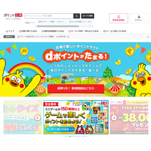 ポイント広場