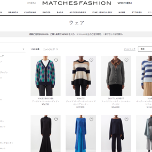マッチズファッション(MATCHESFASHION)