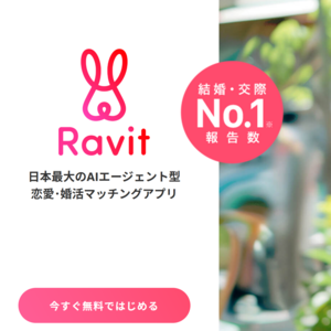 Ravit（ラビット）