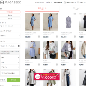 マガシーク(MAGASEEK)