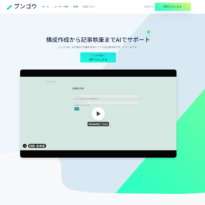 ブンゴウ