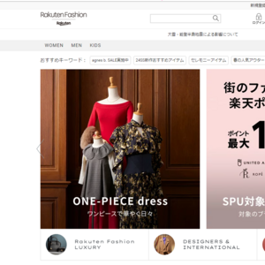 楽天ファッション(Rakuten Fashion)