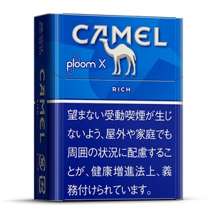 キャメル・リッチ・プルームエス用