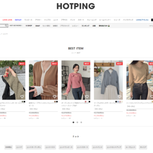 ホッピング（HOTPING）