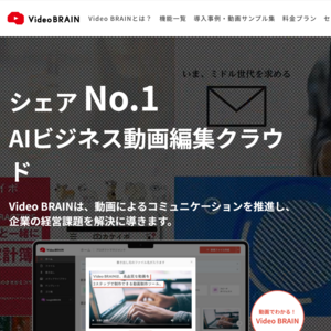 Video BRAIN