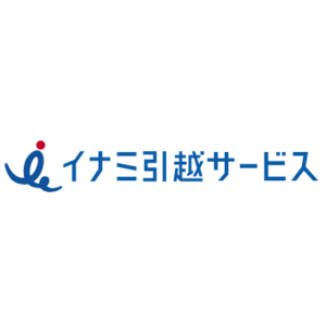 イナミ引越しサービス
