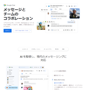 Google Chat