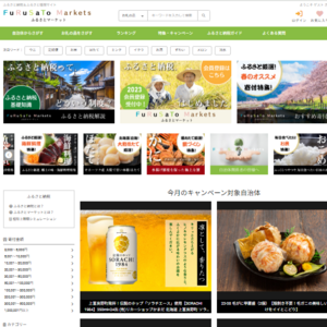 ふるさとマーケット